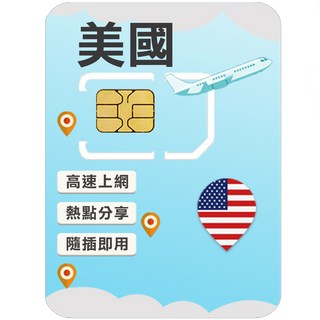 美國上網卡 雙電信網路at&t / Verizon 高速上網SIM卡, 1個, 20天, 10GB高速上網