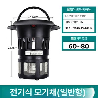 업소용 포충기 대형 실외 램프 야외용 램프 파리, 전기식 일반형