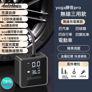 Z3JC 車載無線充氣泵汽車用便攜式打氣泵電動轎車輪胎高壓打氣筒充氣寶, 【Pro靜音頂配款】升級雙屏/有線無線雙用/TYPE-C:如圖, 1個