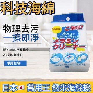 科技海綿 物理去污 一擦即淨 單獨包裝, 1個