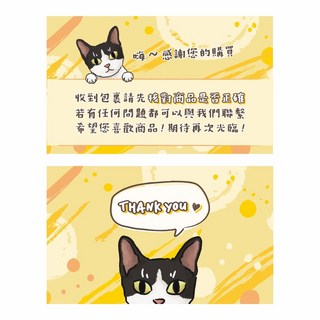 頑祭文創 動物系列電商感謝小卡 每張$0.9 貓言狗語-彩繪版 貓貓 (9x5.4cm) 3款可選 售後感謝卡, 乳牛貓, 50個