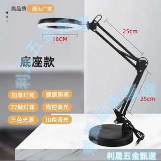 SHOCREX 升級款 穩固大底座 放大鏡 LED 冷暖燈 三檔調色 十檔調光, 1個, 黑色升級款底座(三色光十擋調光 )