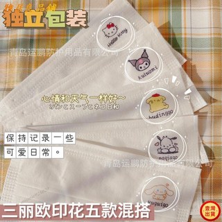可愛Hello Kitty貓口罩 一次性卡通印花口罩 高顏值顯白 壹灣出貨, 1個, 可爱印花布丁狗口罩,50片【独立包装】