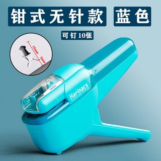 日本KOKUYO國譽 無針釘書機 壓紋款 手握學生用 安全辦公 省力便攜 迷你, 【鉗式打孔機-可訂10張紙】藍色, 1個