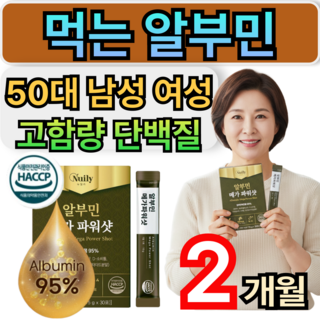 혈액 단백질 먹는 알부민 액상 난백 실크 고함량 100% albumine 뉴일리 직장인 50대 남성 여성 식약청 아미노산 [10통구매시 1통증정), 2개, 30회분