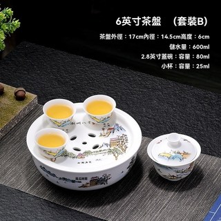 潮州八景羊脂玉功夫茶具套裝家用辦公室陶瓷茶盤茶杯蓋碗套裝, 6英寸潮州八景茶盤（套裝B）簡裝, 1個