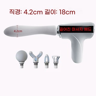 [구매대행]근막총 근육마사지기 미니 프로급 이완 경막총 다기능 여성 mini 남성용 마사지총, 머리 길이 18cm기체 화이트