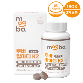 무바 칼마디 K2 씹어먹는 초코맛 츄어블 키 성장기 영양제, 1박스, 120정