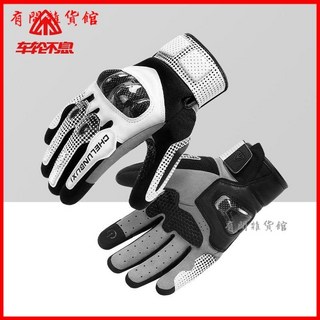 車輪不息騎士手套 機車摩旅裝備 四季透氣碳纖維 摩托車騎士護具 防摔 騎行手套, 白色,XS掌圍【15-17cm】
