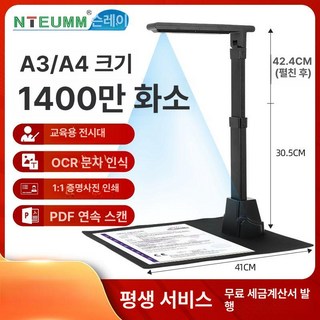 A3 고속 스캐너 양면 북 양면스캐너 문서스캐너 북스캐너, 1400만 A3 A4사이즈소프트바닥포함