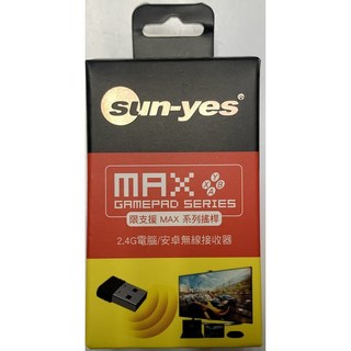 SUN-YES 2.4G無線接收器 - MAX系列搖桿通用 電腦接收器, 1個