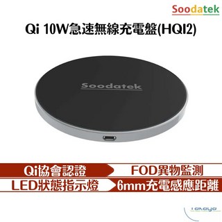 Soodatek 急速無線充電盤 無線充電 magsafe iphone airpods 無線充 快充 充電, 1個