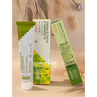 雅琪朵 Argital 天然精油美足霜 金鐘柏乳霜 腿足保養 專櫃正貨, 1個