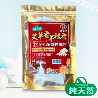 【禪圓】妙蓮華 艾草香茅檀香淨身除障包 台灣製 純天然 泡澡 淨身 淨化 告別式攜帶 除障 避邪 抹草沐浴包 除障沐浴包, 1個, 5g
