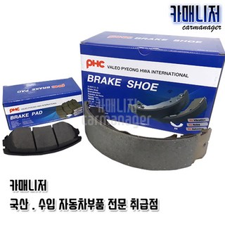 현대자동차(소형 중형)전라이닝 앞라이닝 전패드 전브레이크패드 평화발레오(VP) PHC, VP1042-아반테 11년형 벨로스터 i30(12년형), 현대(소형 중형)