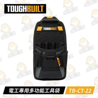 TOUGHBUILT 托比爾 TB-CT-22 電工多功能工具袋 11格 捲尺扣 水電螺絲起子快扣式工具袋, 1個