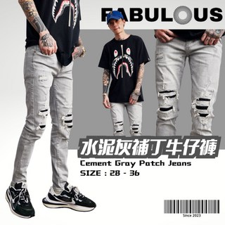 水泥灰牛仔褲 淺灰補丁牛仔褲 彈性牛仔長褲 男生牛仔破褲