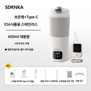 일본 SDRNKA 보온병 휴대용 보온포트 커피포트 티메이커 전기포트 무선주전자 전기보온포트, Type-C+650ml 물 끓이는 모델 1