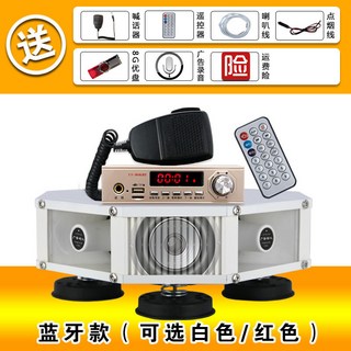 藍牙款 車載擴音機 大功率車頂喇叭音響 四方位揚聲器 汽車廣告宣傳 喊話錄音揚聲器音響【崎霖好物甄選百貨商鋪】, 1個, 400w（遙控款）4高音4低音