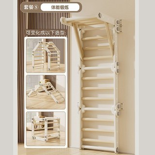 品牌直銷 兒童室內攀爬滑梯組閤玩具，百變滑梯自由拼接，安全穩固多功能家庭遊樂場, 灰白套餐5【健身懸掛】, 1個