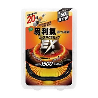 易利氣磁力項圈EX 50cm強力型：促進血液循環，舒緩肩頸疲勞, 1個