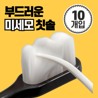 비바프 부드러운 저자극 미세모 만모 칫솔, 검정, 1세트, 10개입