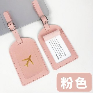 質感行李吊牌 行李掛牌