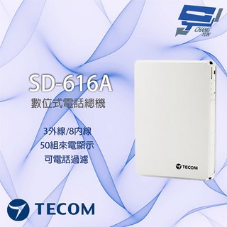 東訊 TECOM SD-616A(SD616A) 3外線/8內線 數位電話總機 50組分機來電顯示, 1個, 數量