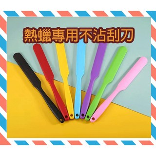 熱蠟刮刀 不沾不黏 熱蠟除毛蜜蠟專用 免清潔刮刀, 1個, 蜜蠟矽膠刮刀