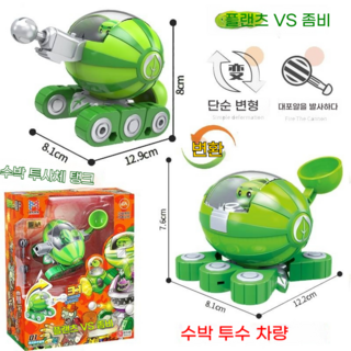 플랜츠 vs. 좀비 변신 로봇 킹콩 자이언트 5피스 메카 닥터 세트, [수박 프로젝션 탱크]변신-02621, 1개
