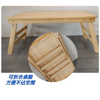 全實木折合桌，露營/外出簡易式和室茶几矮桌，輕巧方便