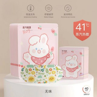 現貨即出！可愛卡通蒸汽眼罩 熱敷眼罩 眼睛熱敷 溫熱眼罩 發熱眼罩 加熱眼罩 按摩眼罩 眼睛紓壓