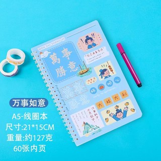 臺灣熱銷 筆記本A5線圈本卡通勵誌金榜題名定製本子活頁禮物學生文具記事本, 1個, 萬事勝意