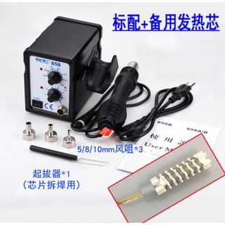 HAXK 858 無刷風機熱風拆焊台 110V 恆溫可調風量風槍, 1個, 110V 無刷風機熱風拆焊台
