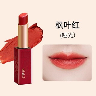 謝馥春紅妝脣脂口紅不易掉色啞光豆沙色口紅, 1個, 謝馥春脣脂楓葉色(啞光)