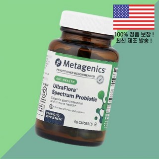 메타제닉스 울트라플로라 스펙트럼 프로바이오틱스 유산균 300억 CFU 60캡슐 Metagenics