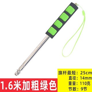 伸縮教鞭導遊旗杆，不鏽鋼伸縮旗杆，鋁合金戶外旗杆，手持伸縮旗杆，豪華手搖教鞭, 1.6米加粗海綿圓頭款【綠色】, 1個