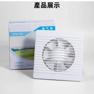 排風扇 排氣扇 6吋 110v換氣扇 抽風機 靜音排風扇 通風扇 窗型排風扇, 排風扇1台