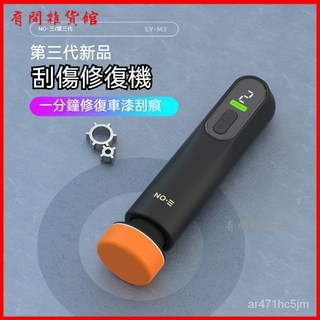 汽車拋光機打蠟神器 車用小型美容封釉劃痕修復打磨一體機 汽車打蠟機 電動打蠟機, 豪華版,無線三代調速拋光機黑色