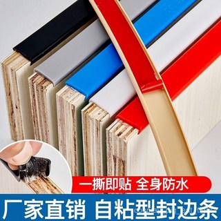 有貨 【95%好評率】封邊條自粘U型木闆闆材包邊條家具櫥櫃收邊條衣櫃子門桌椅收口條 BAN8, 黑色,【12毫米】寬自粘5米裝, 1個
