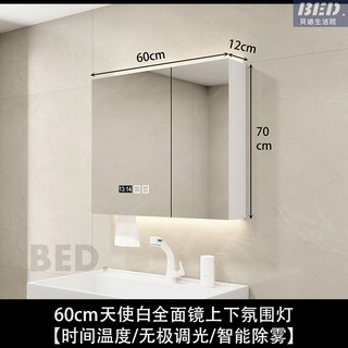 浴室鏡櫃浴室鏡鏡櫃浴室收納櫃置物櫃實木浴智能室鏡櫃掛牆式鏡面櫃衛生間浴室鏡洗手間鏡子收納儲物櫃, 1個, 60天使白全包上下背光燈+抽紙口