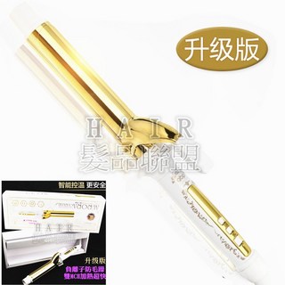 髮品聯盟 頂級加長負離子金色電棒 - 美髮沙龍專用, 28mm