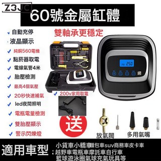 Z3JC 車載充氣泵12v便攜式多功能汽車輪胎電動打氣泵小轎車用打氣筒, 60號【自動充停】+車家用工具箱:如圖, 1個