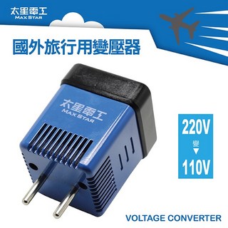 太星電工 變壓器 AA101 220V 轉 110V 1600W 過熱自動斷電, 1個