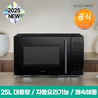25년 신제품 쿠첸 25L 전자레인지 버튼식 대용량 쾌속해동 스팀 소독, CMW-VN250B 블랙