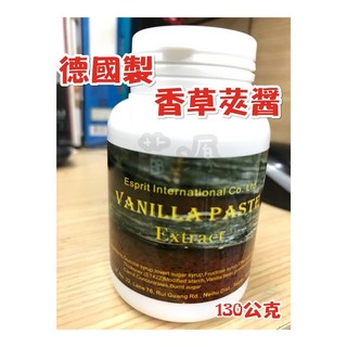 濃縮香草莢醬 130公克 - 天然香草風味，烘焙甜點、飲品冰淇淋適用, 1個