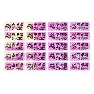 印鑑達人 姓名貼-彩虹貼款, 1個, 300貼