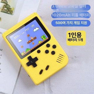 휴대용 레트로 미니 고전 콘솔 아케이드 한방팩, 500개 게임 단일판 옐로우, 기본 색상