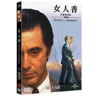 女人香 Scent of a Woman (DVD)