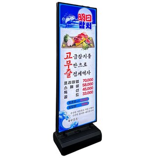 LED 배너 입간판 일체형 물통 거치대 라이트 조명 스탠드, 거치대만구매
